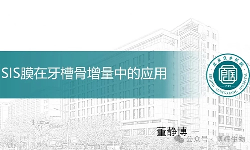 Các bác sĩ nha khoa Trung Quốc và Mỹ tụ tập trên đám mây để tiến hành trao đổi chuyên sâu thông qua ma trận Miệng vidasis®Như một phương tiện